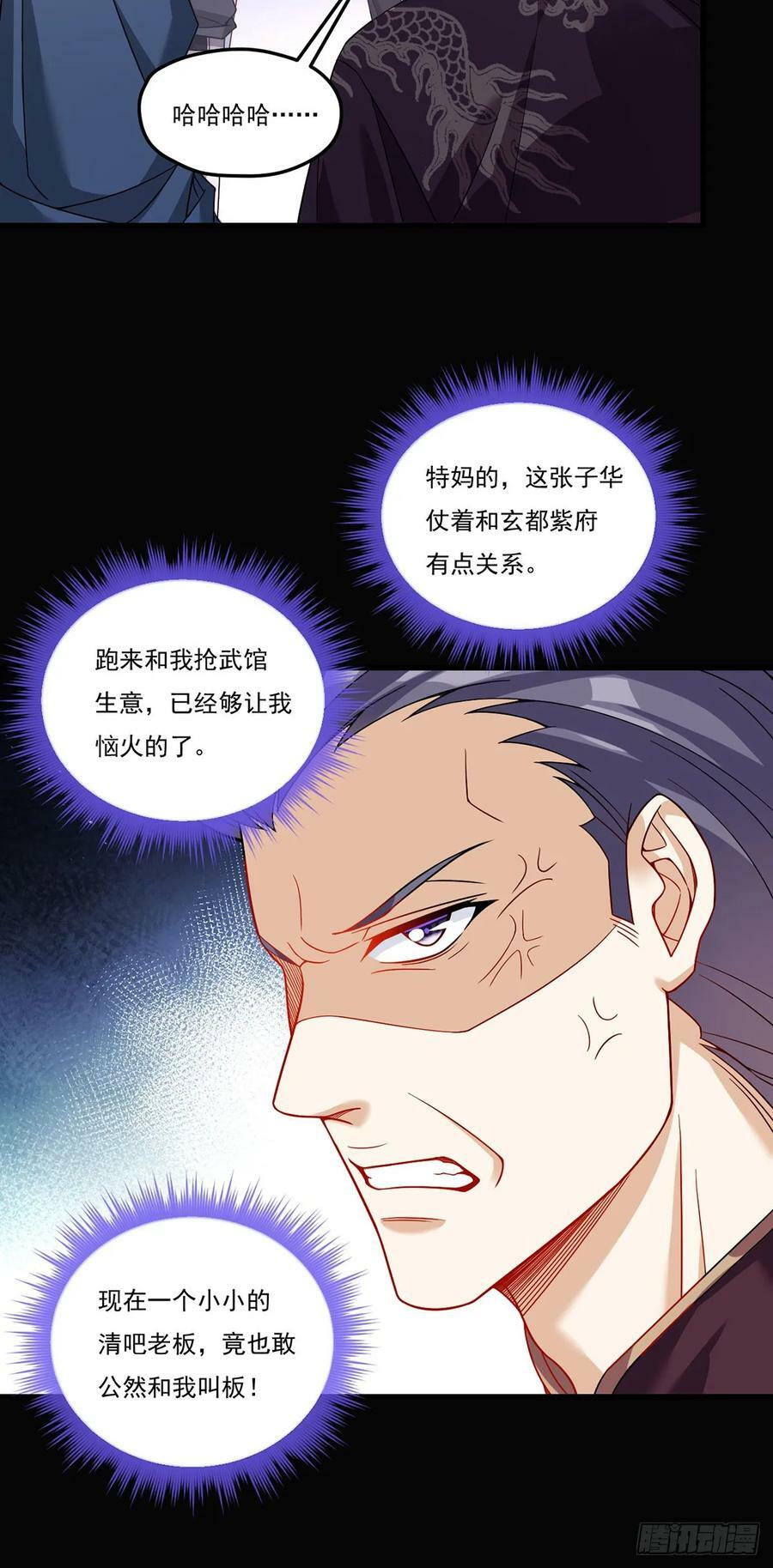 194.今晚全场洛老板埋单13