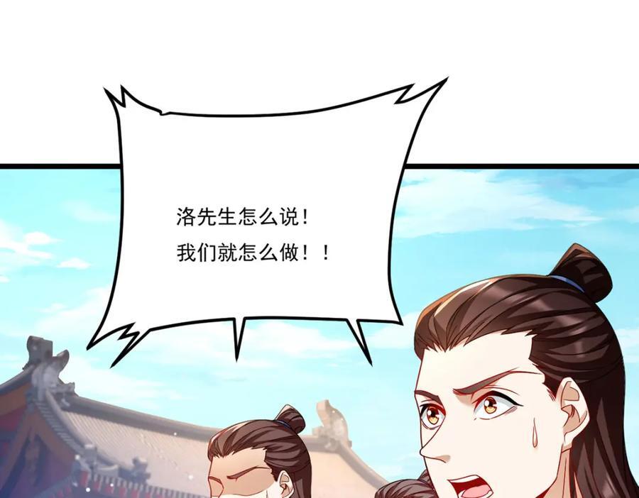 238.攻打极东阴阳道！57