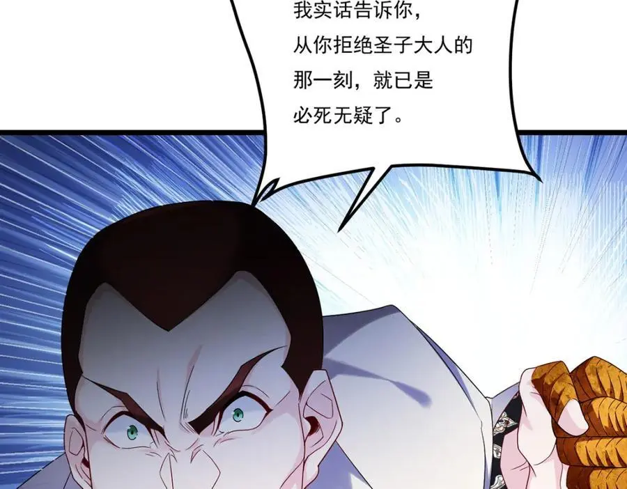 244.地头蛇要耍赖？！75