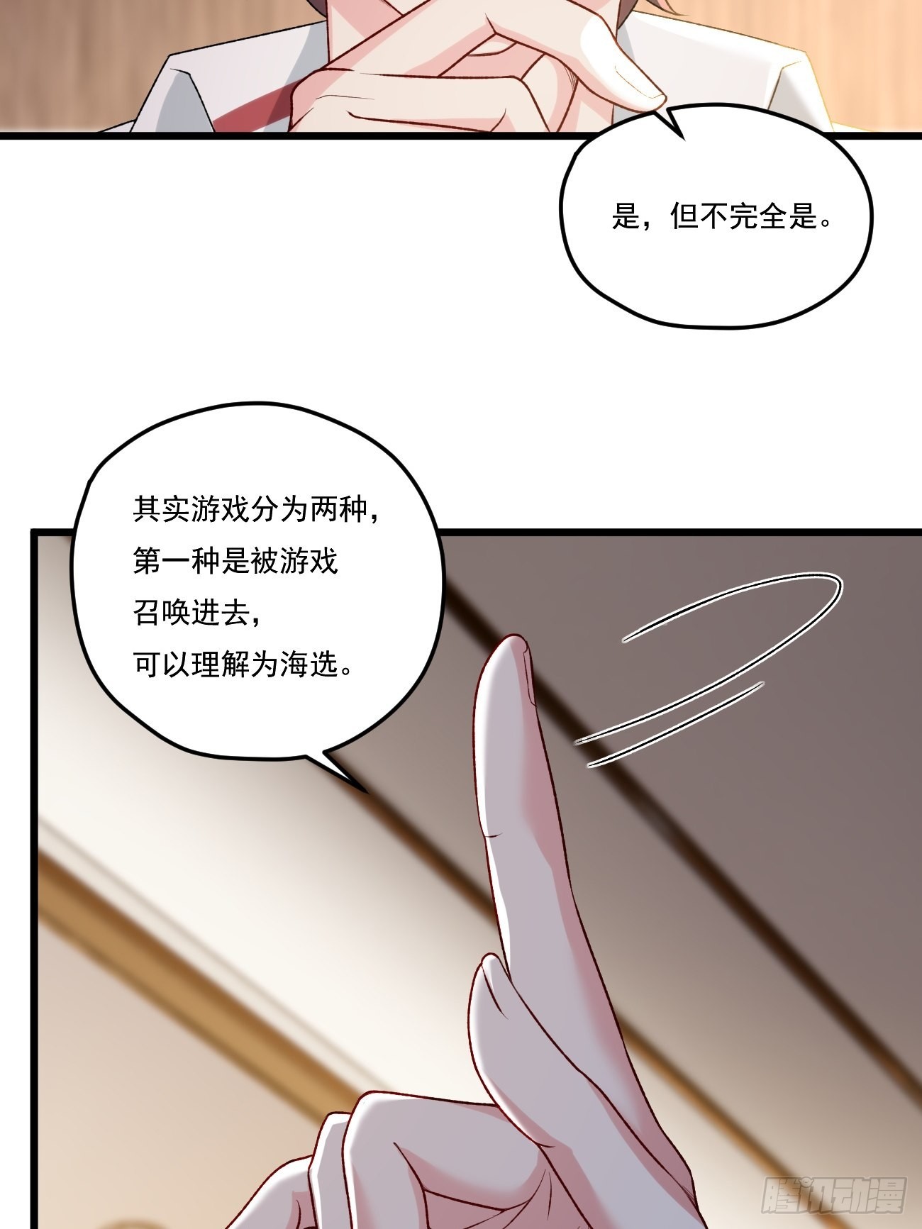 152.我的规矩才叫规矩！35