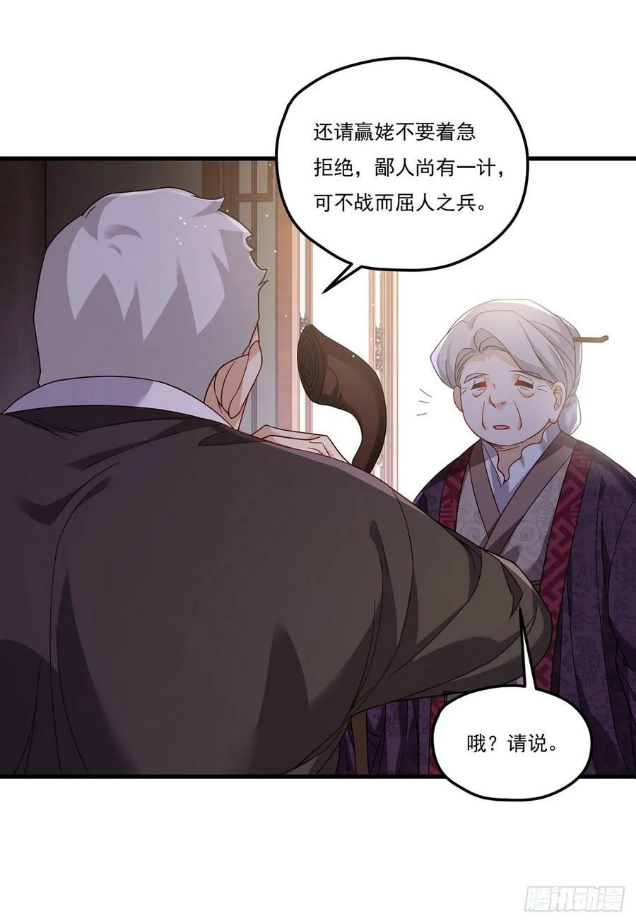 201.让人假扮公子赢苏？19