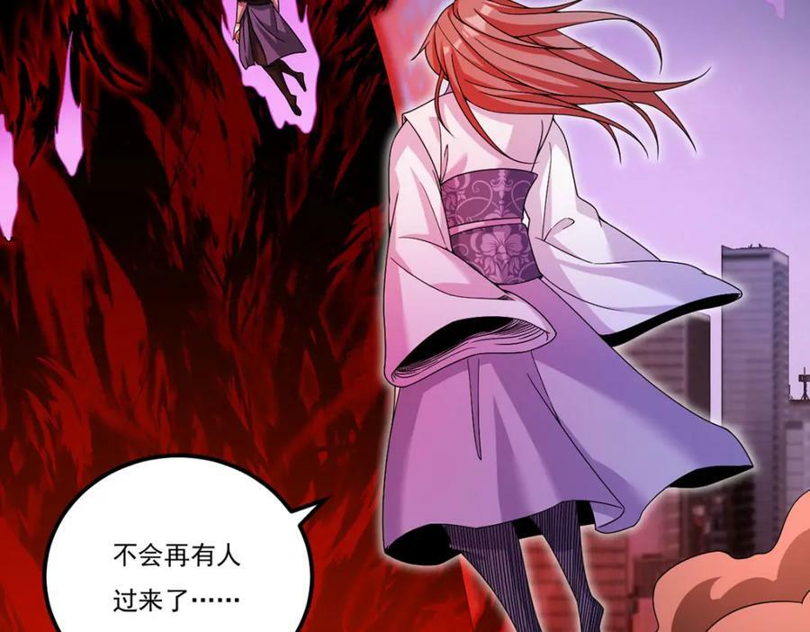 210.洛无极会来救我们吗？125