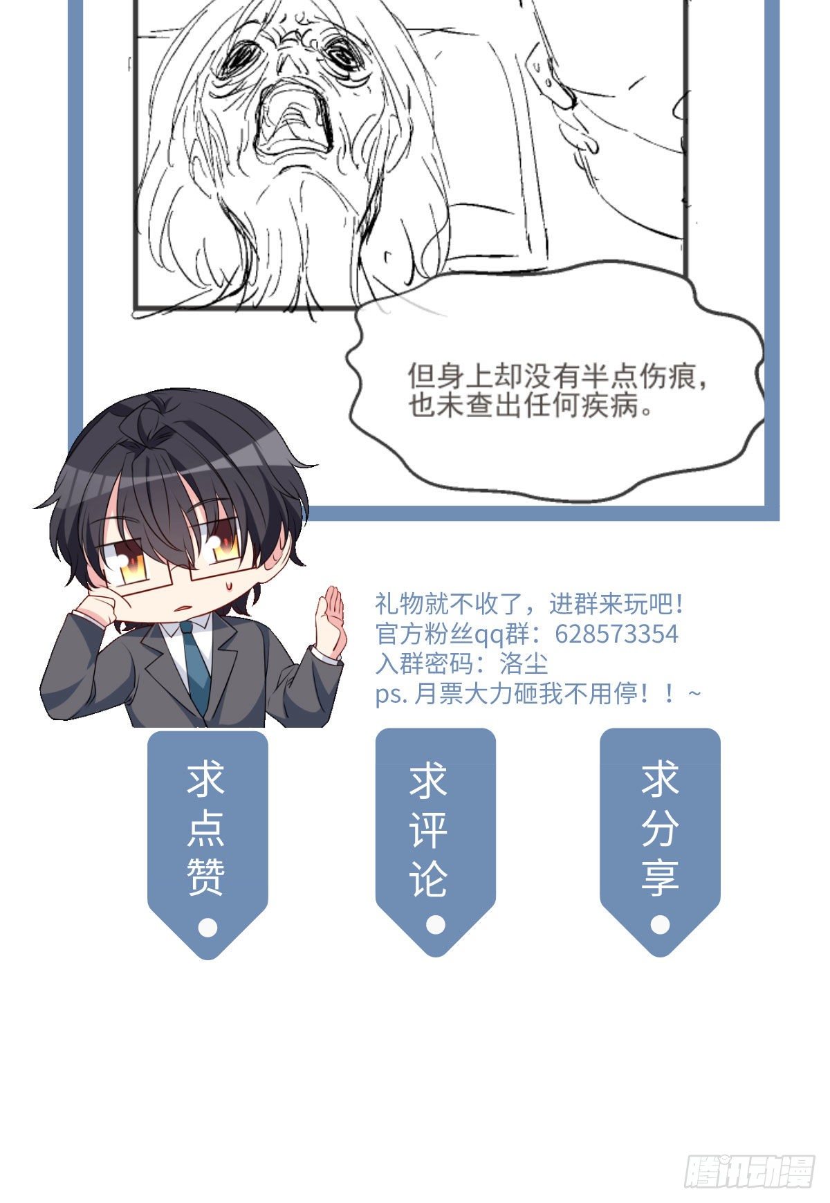 021.你也配叫鉴宝大师？36