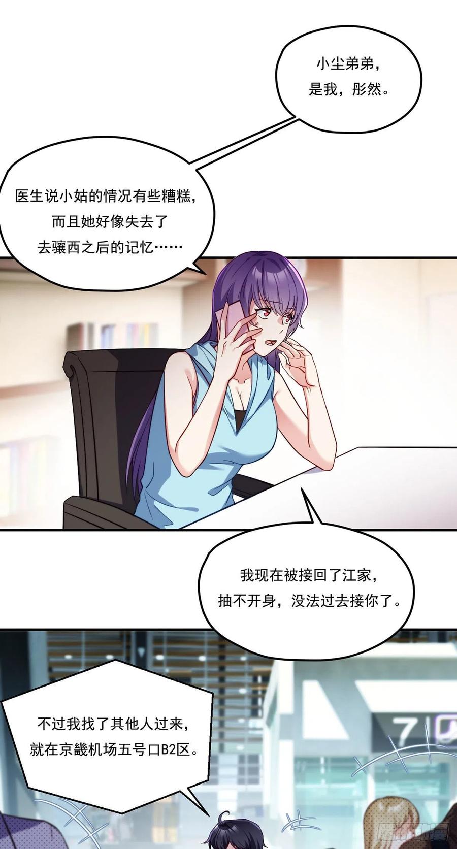 102.母子相认23