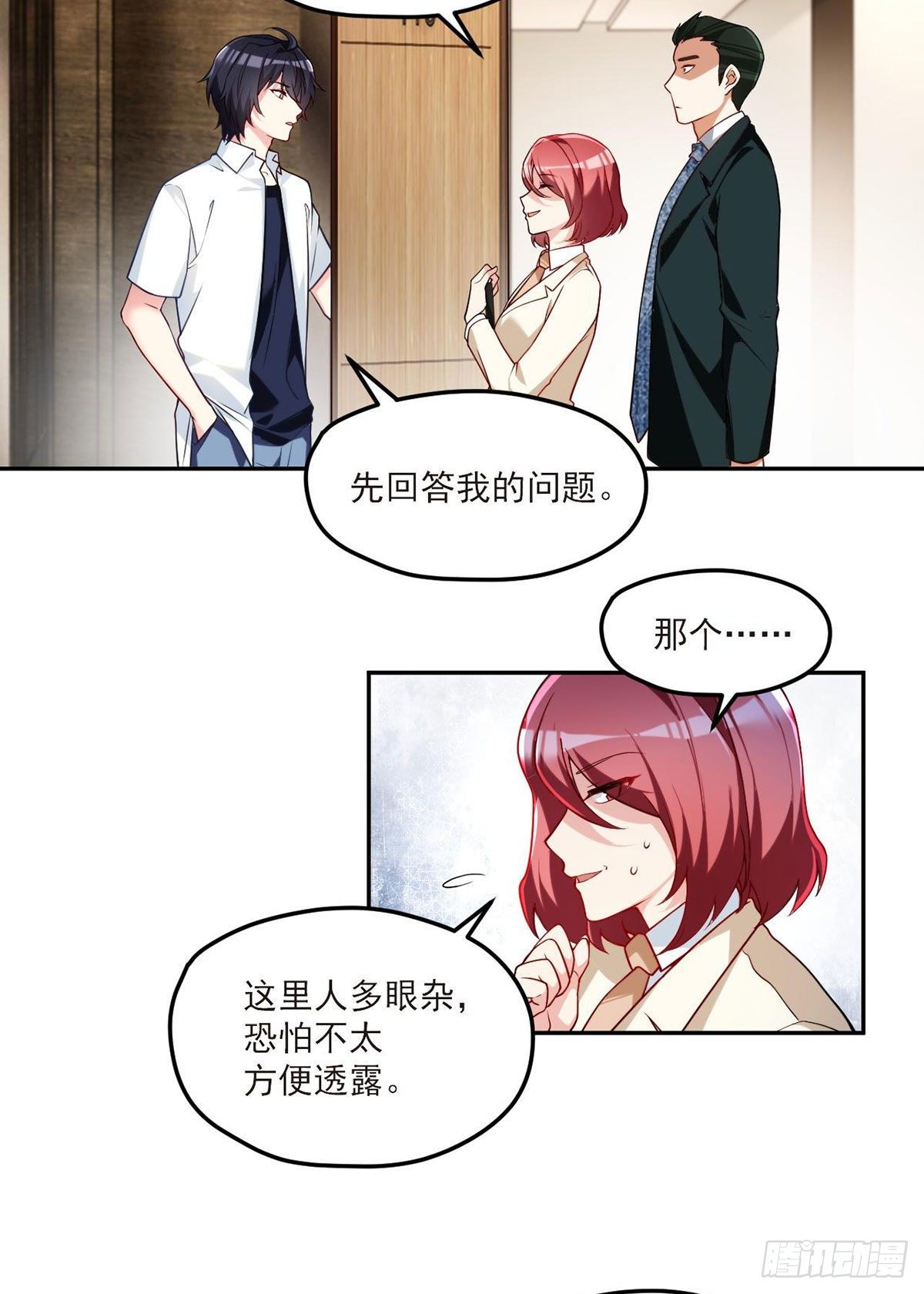 042.仙尊一战成名31