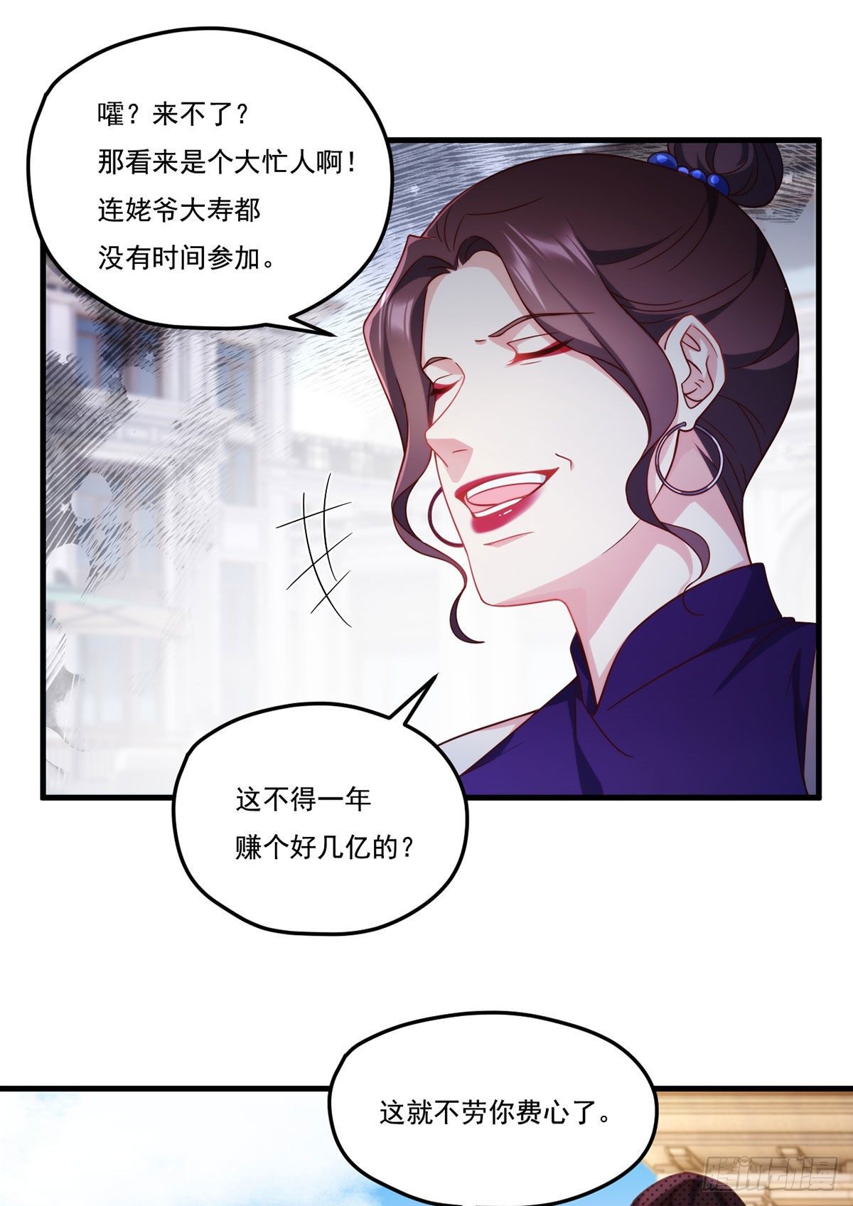 134.沈天君寿宴31