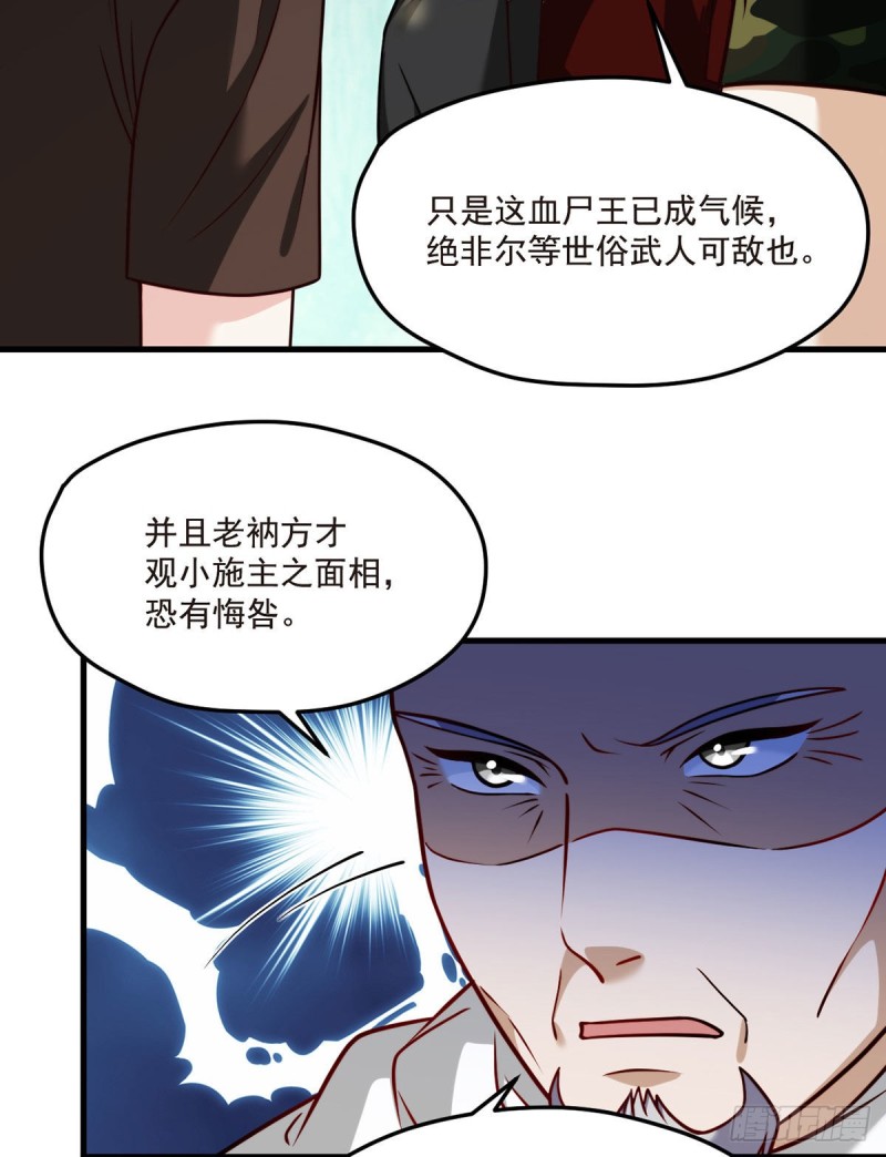 087.血光之灾33