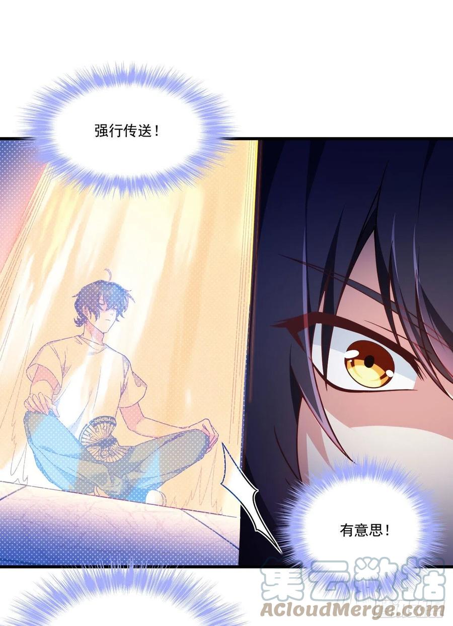 105.秘境试炼16