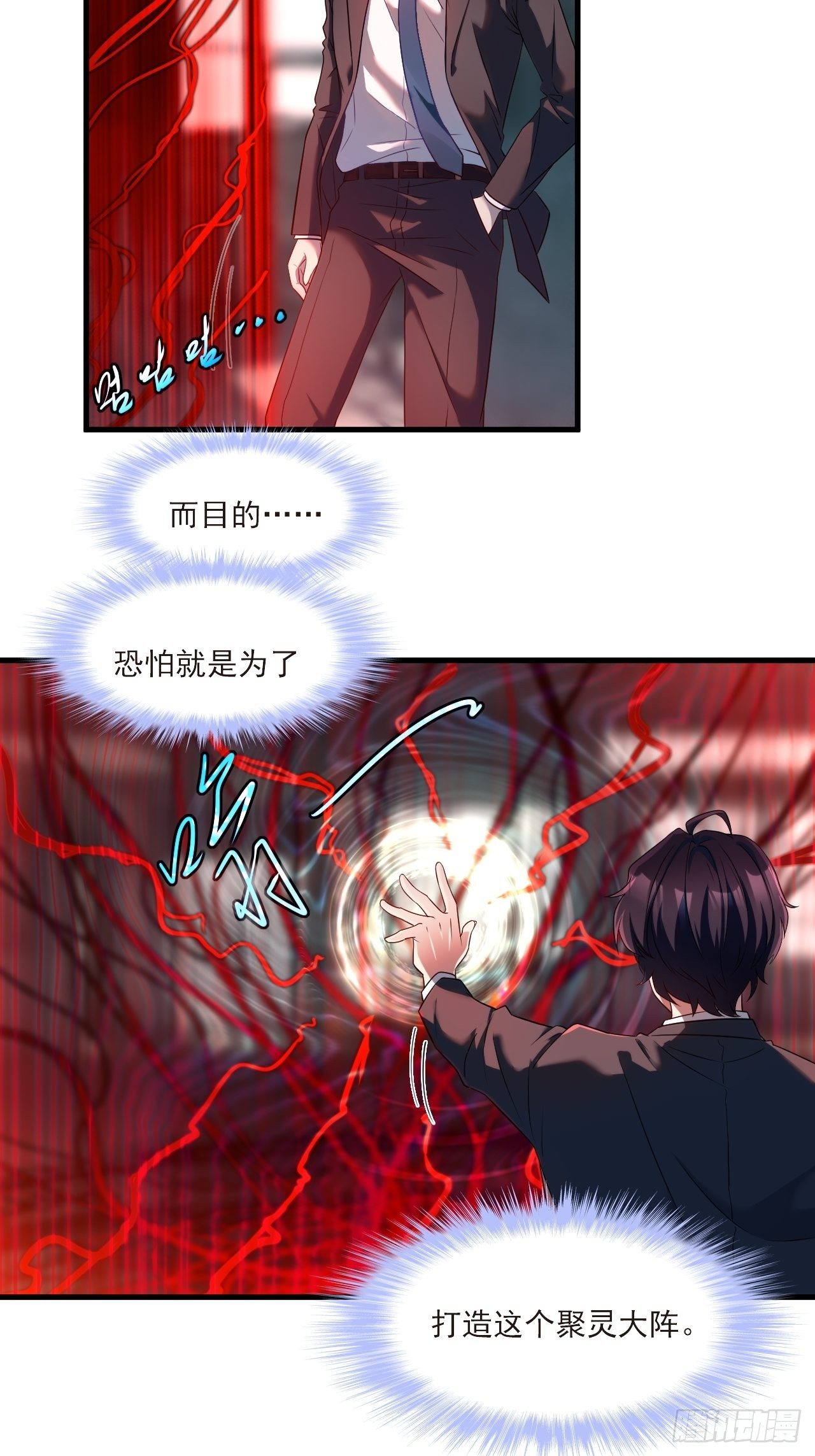 23.死门开，邪祟现28