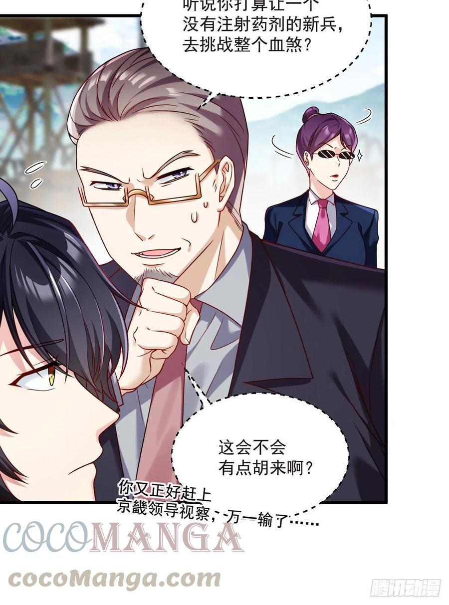 078.血煞？还是血虐？！12