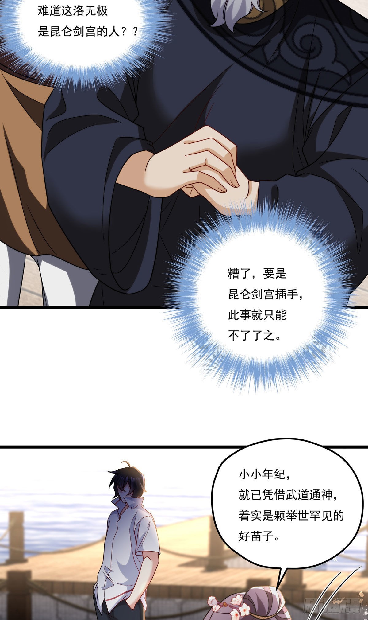 149.洛无极单刀赴会26