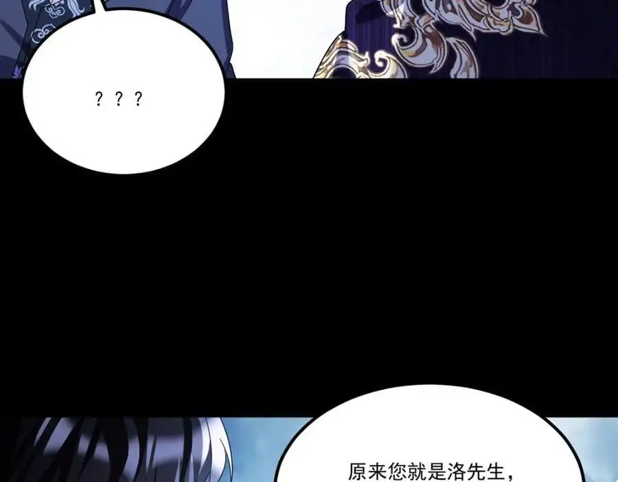 246.大发雷霆的仙尊54