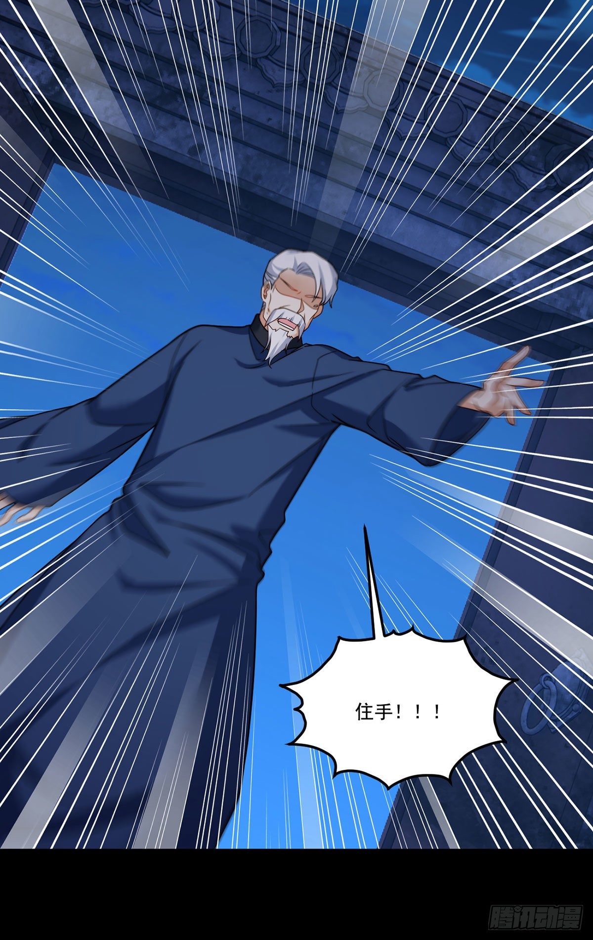 147.宗师也想阻拦我？33