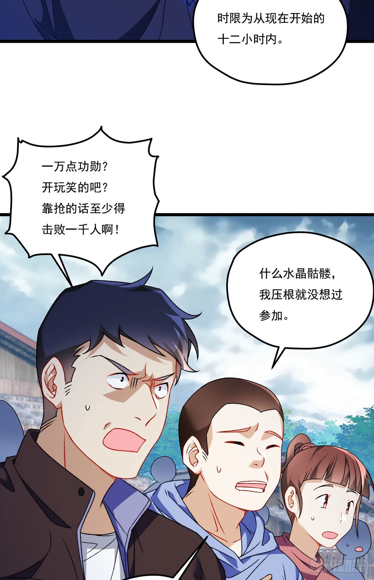 154.寻找水晶骷髅3