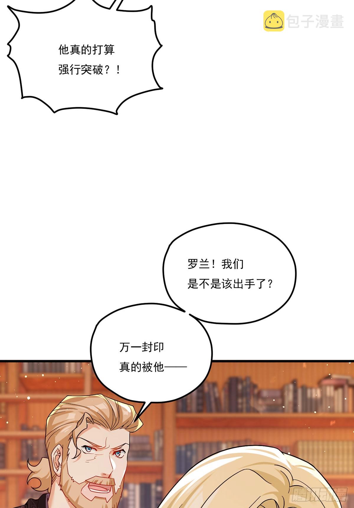 185.太皇经封印，开——11