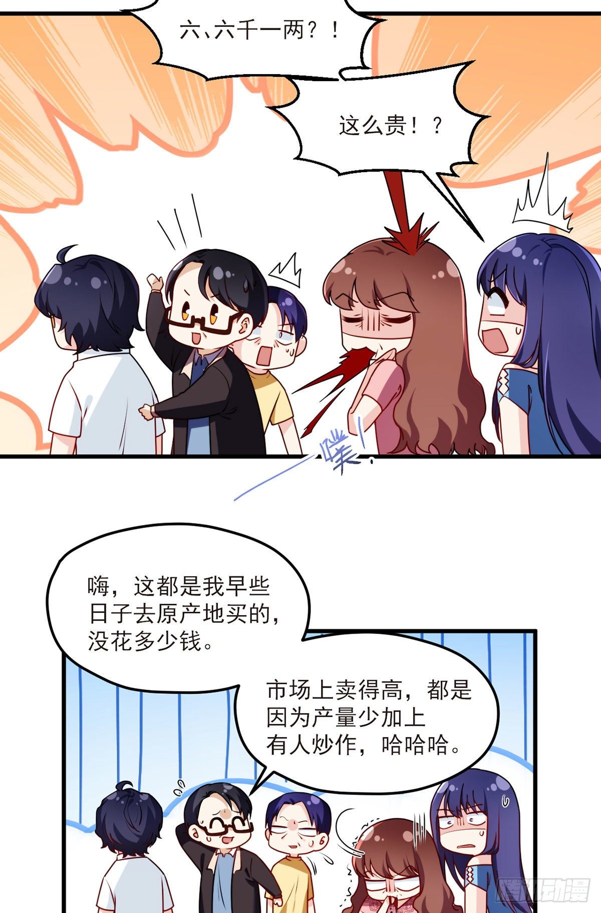 050.张小曼想跟洛尘锁死？26