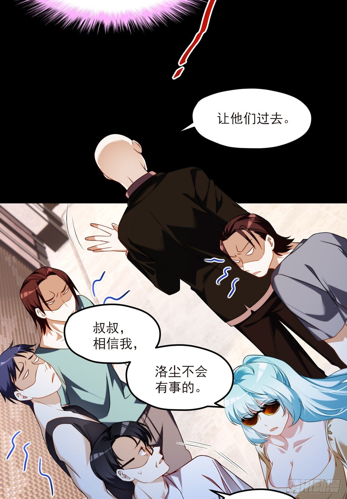 054.仙尊动真火了32