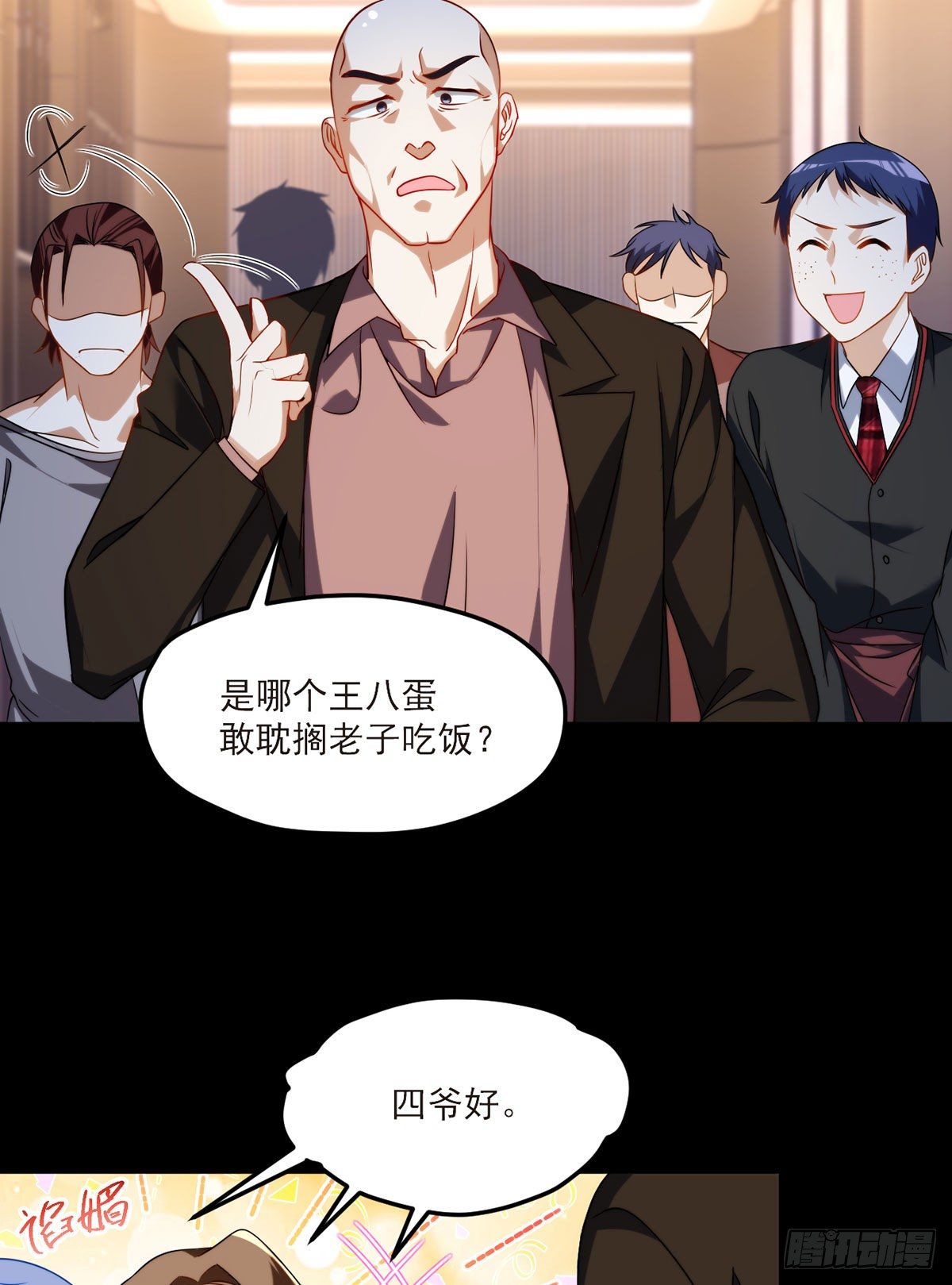 054.仙尊动真火了16