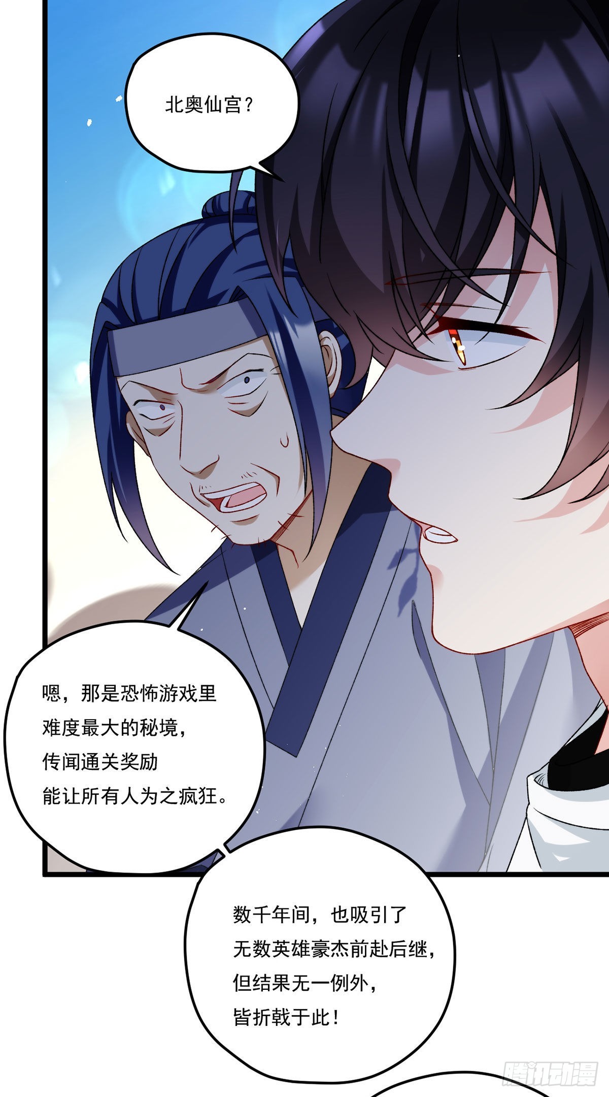 157.北奥仙宫钥匙到手了！11