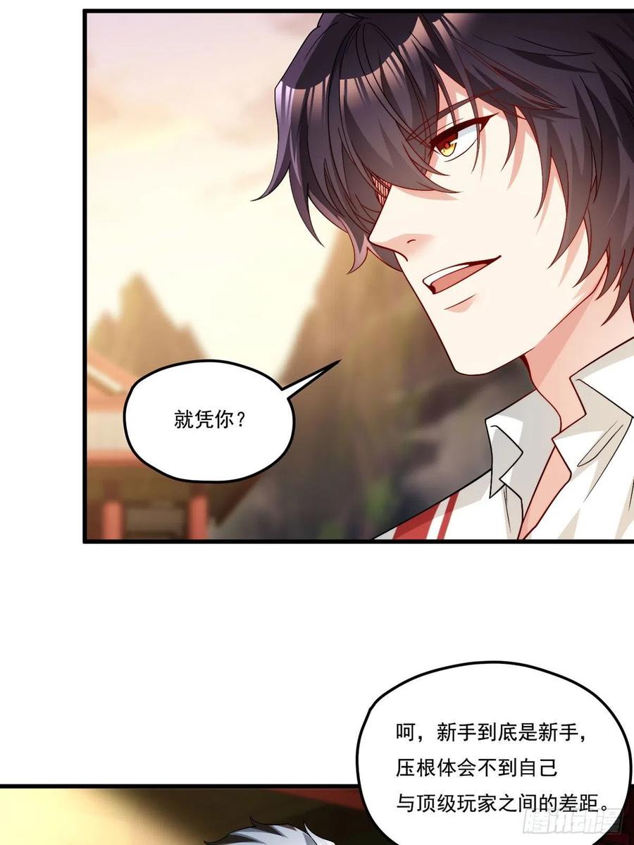 128.赐你一场造化29