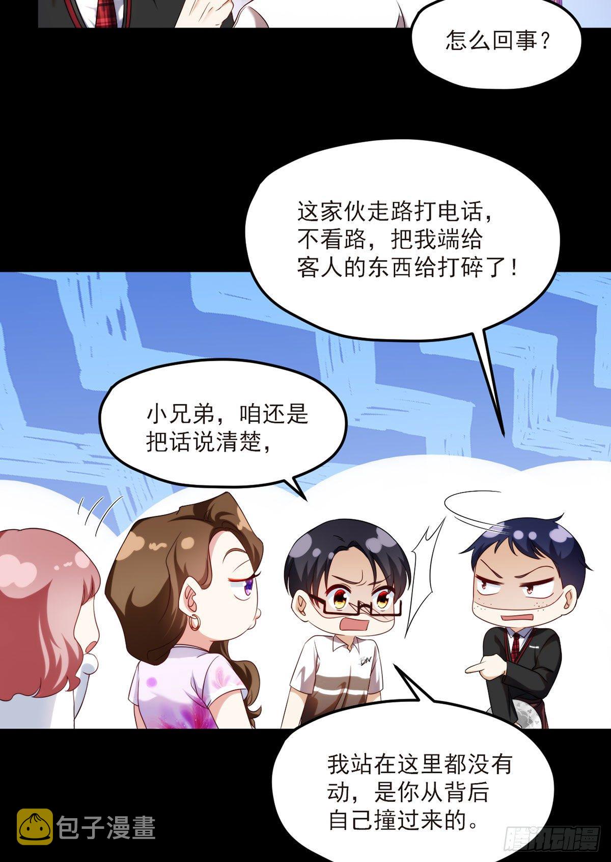 53抢跑，蓝贝儿跟洛尘见家长了30