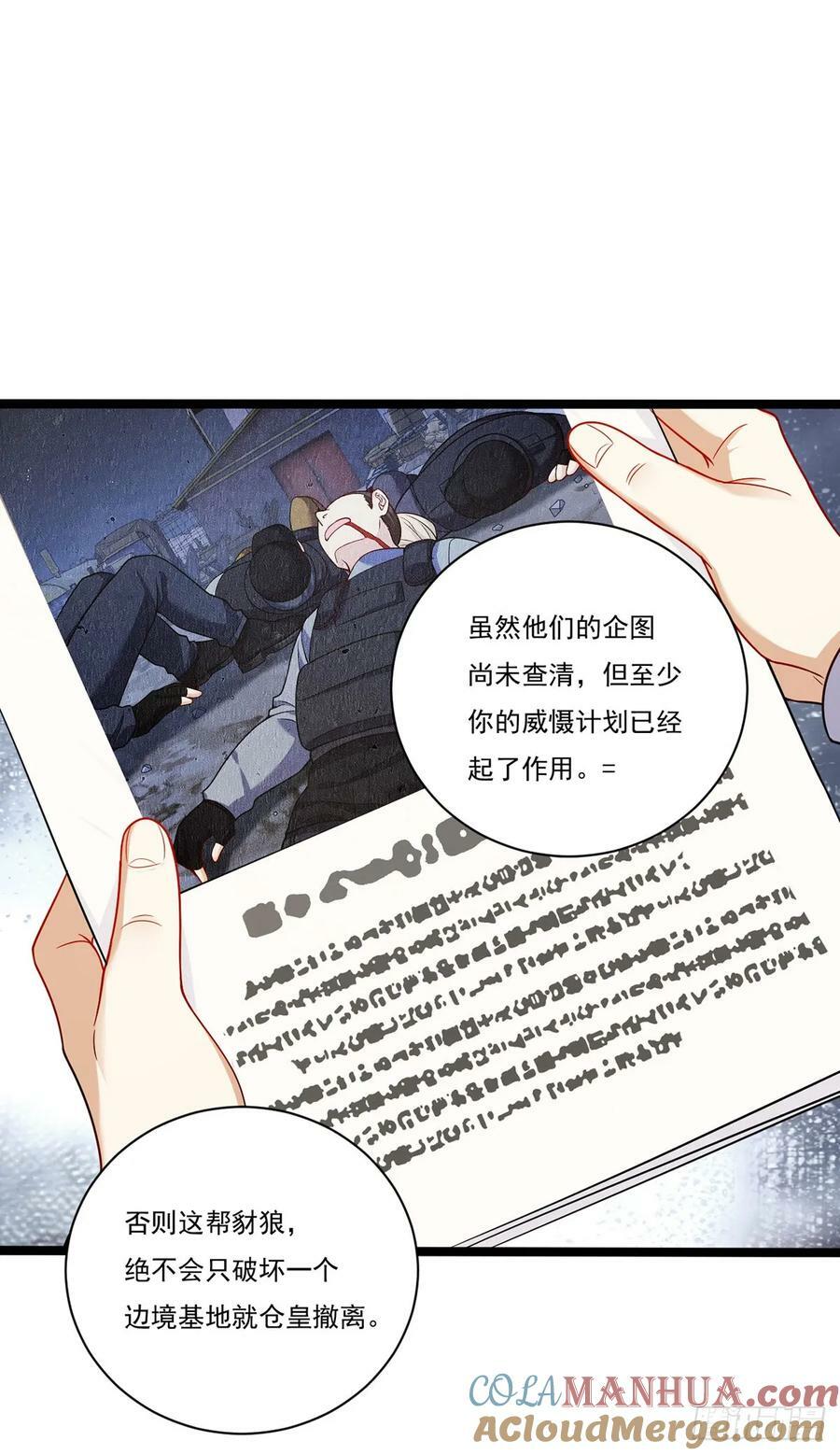 205.新危机！神皇现世33