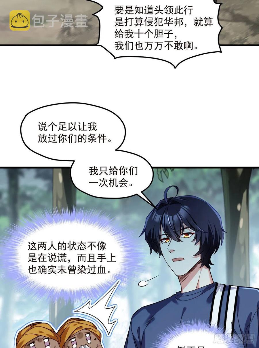 101.沈家的阴谋13