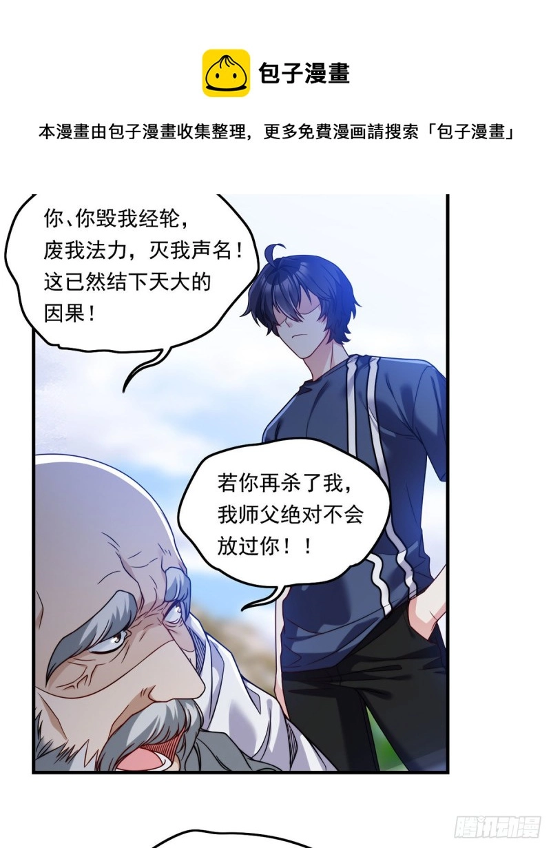098.金刚上师助纣为虐13