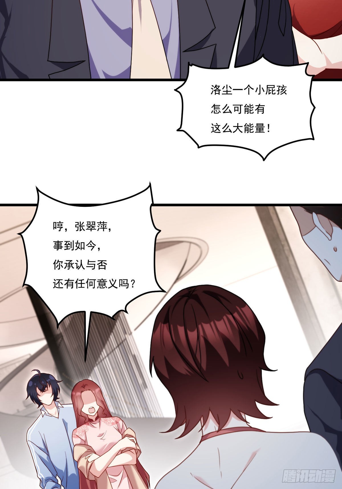 137.现在这里是洛家了3