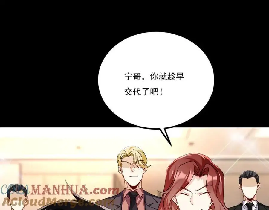 248.规则只束缚弱者（江湖再见）52