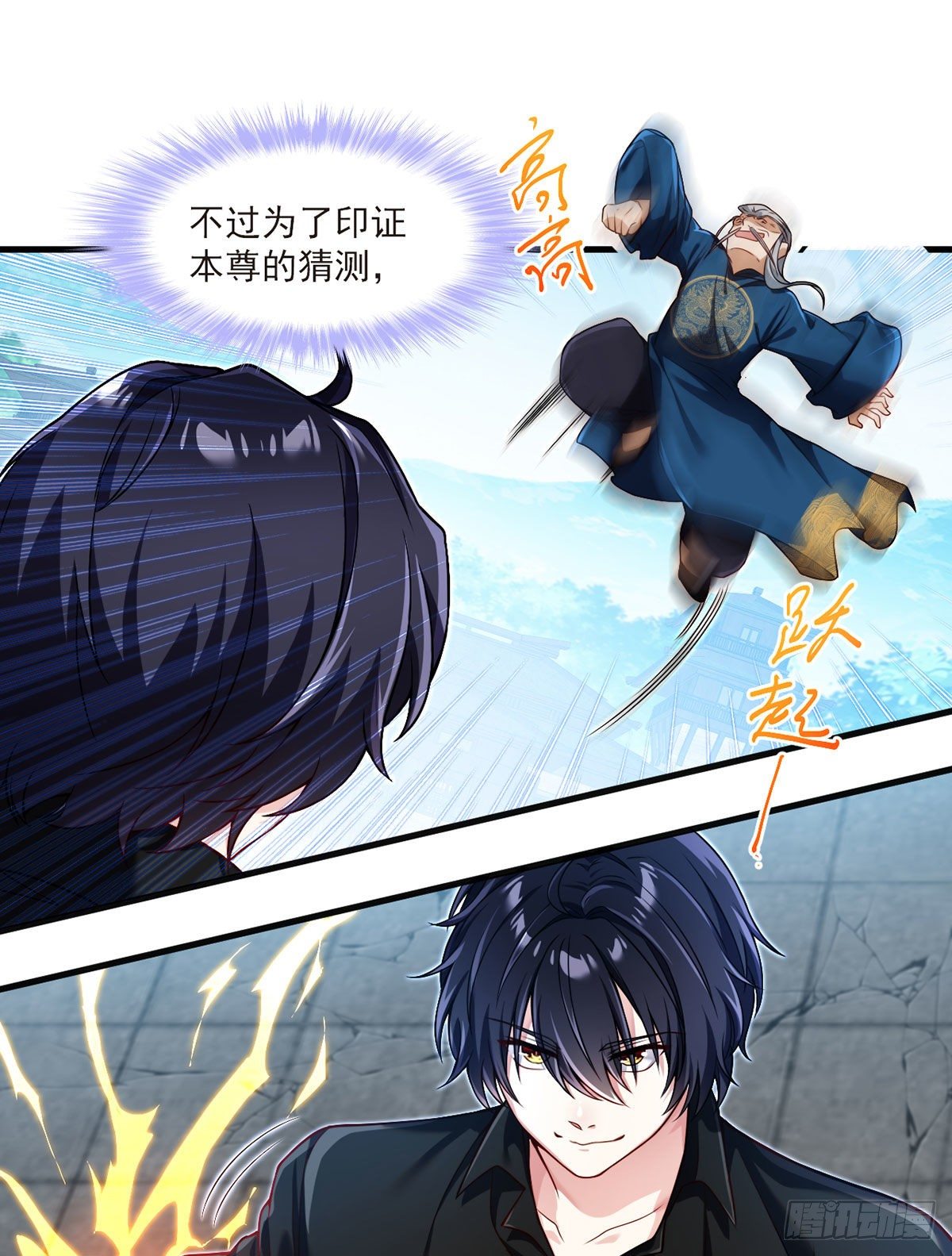 41.宗师？一拳打爆13