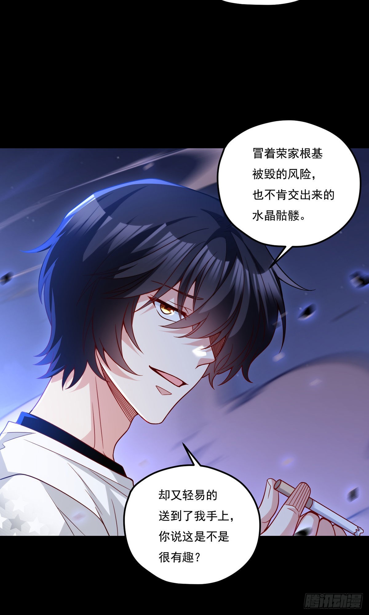 161.另一个名字：水晶骷髅41