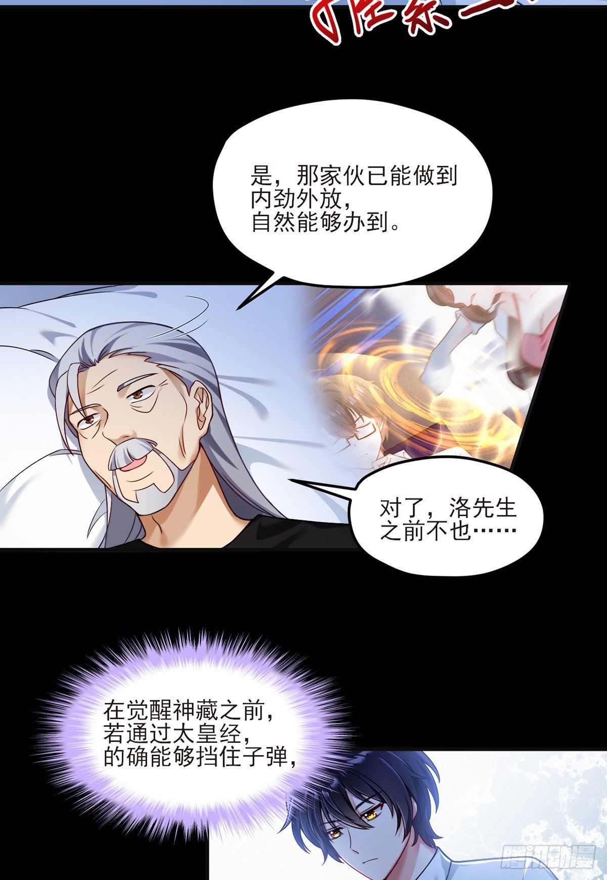 038.叶家惹上了大麻烦？20