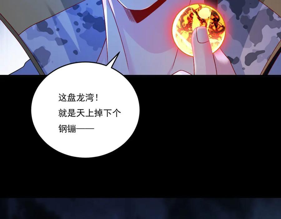 231.小血尸，开饭了！31