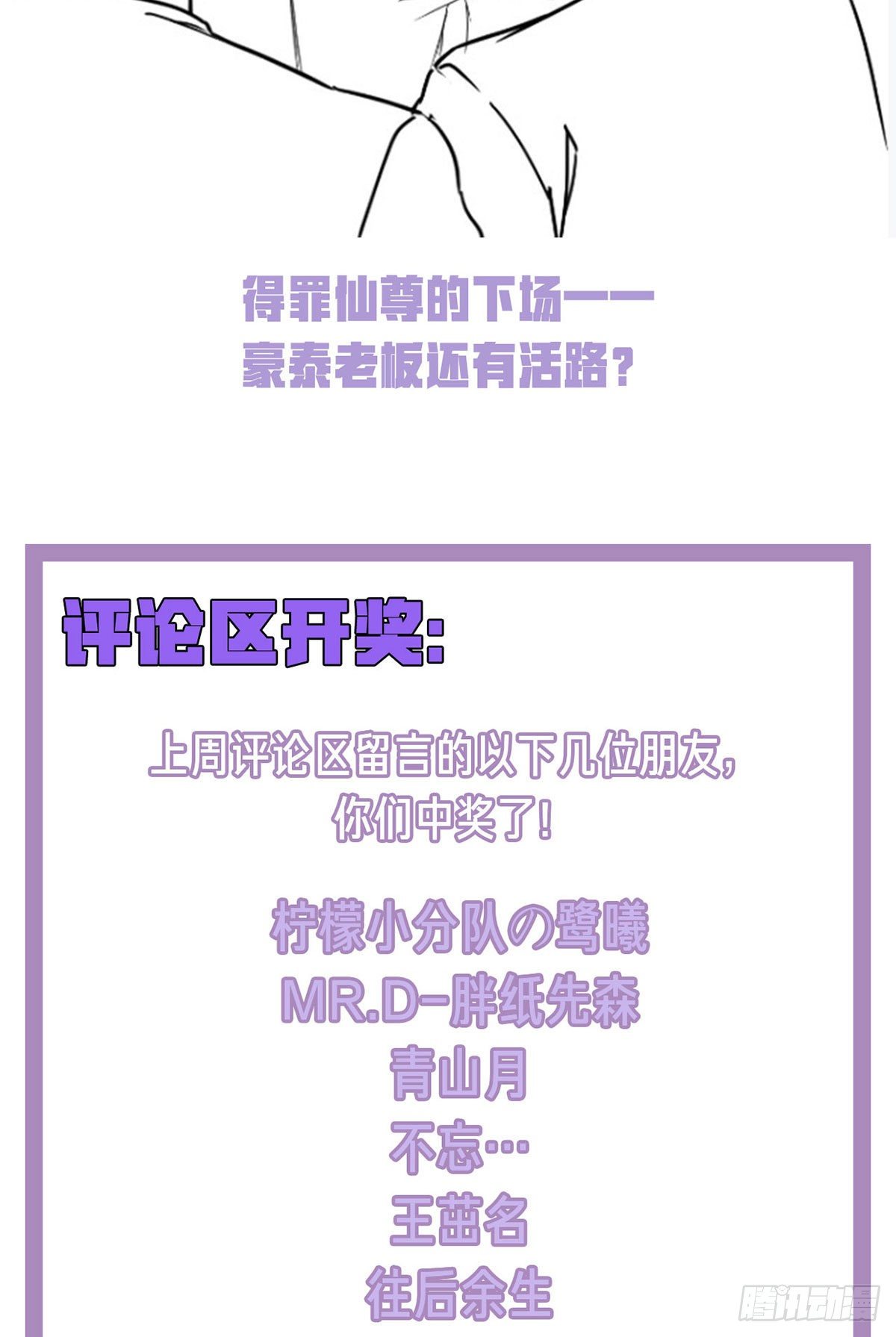 055.仙尊一怒，全城出动36