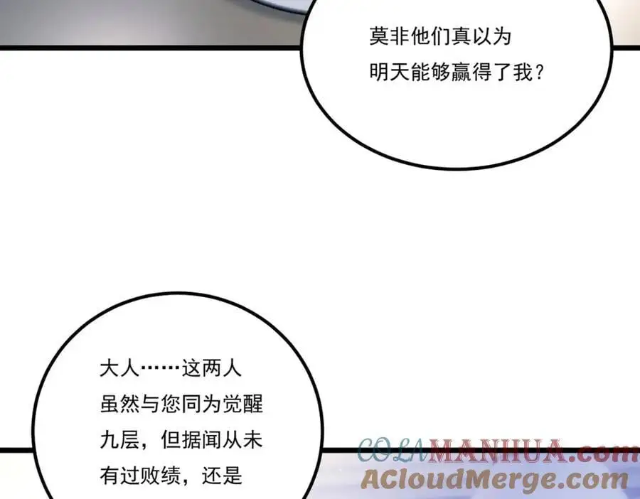 243.卫子清vs小战皇44