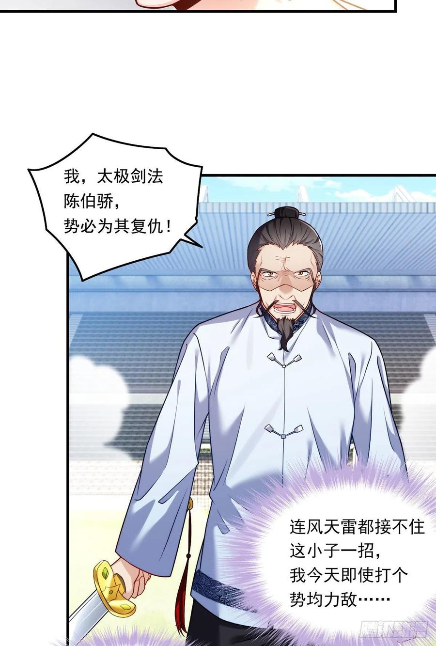 073.杀一宗师如屠狗29