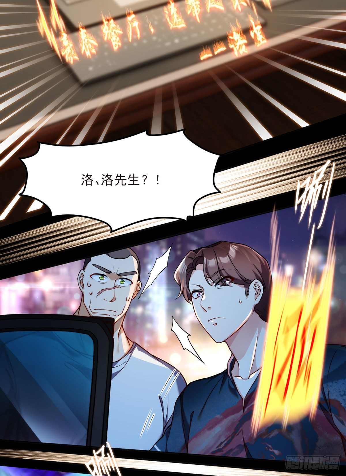 055.仙尊一怒，全城出动14
