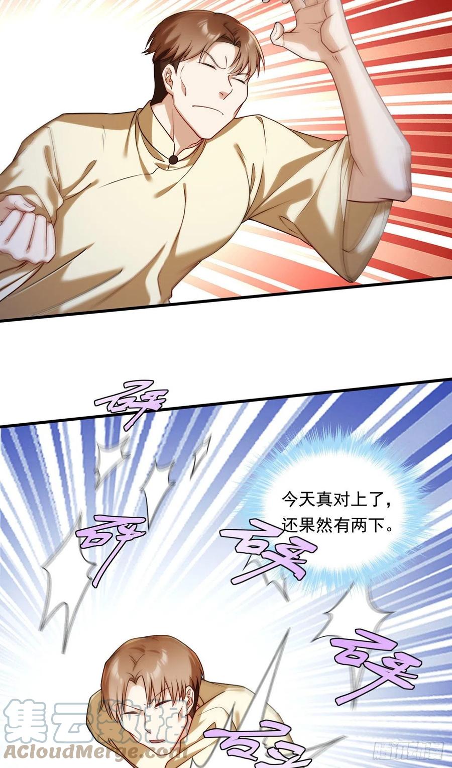 080.挑衅洛总教的下场10