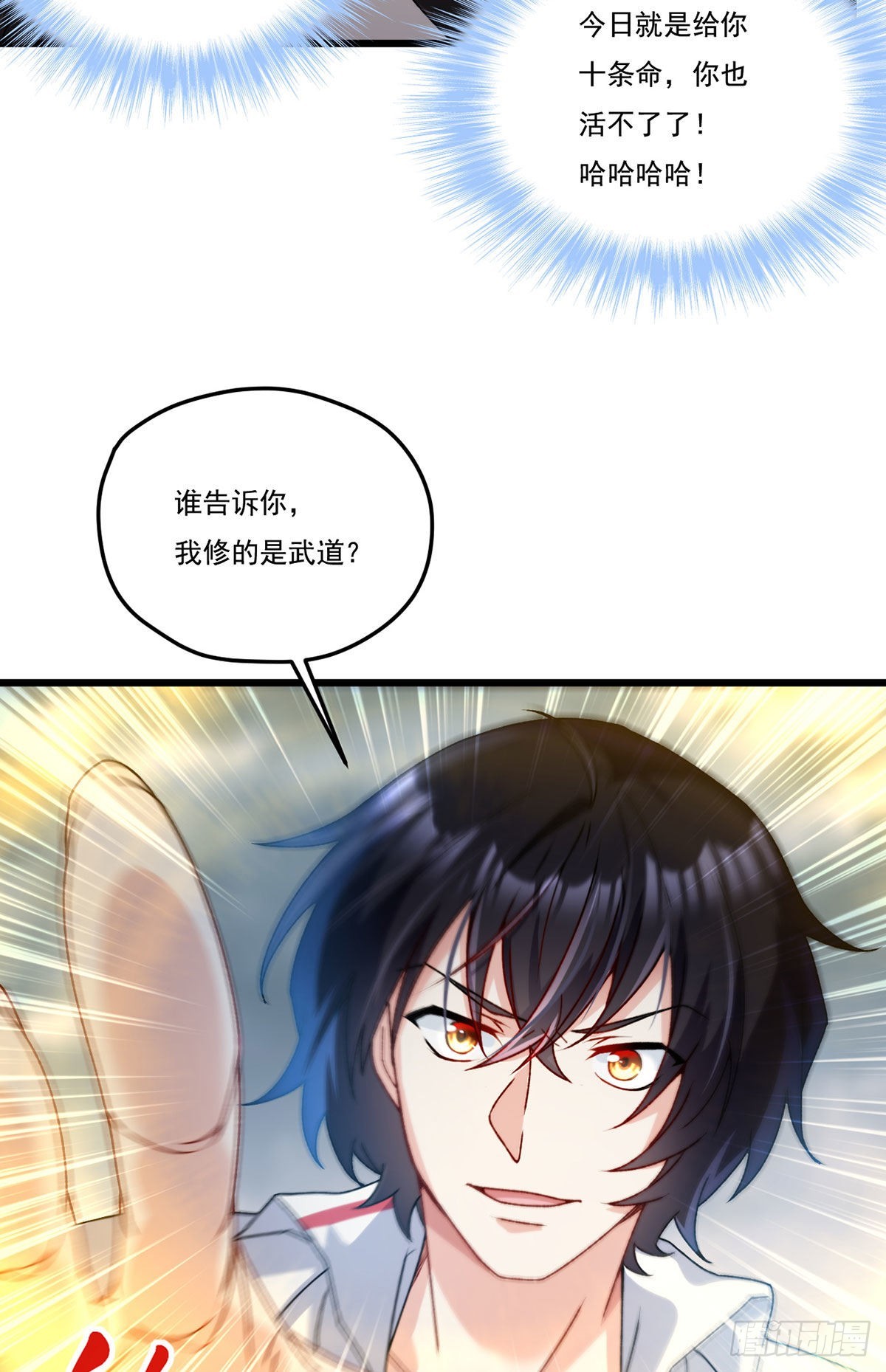 151.死亡女神梅薇思34