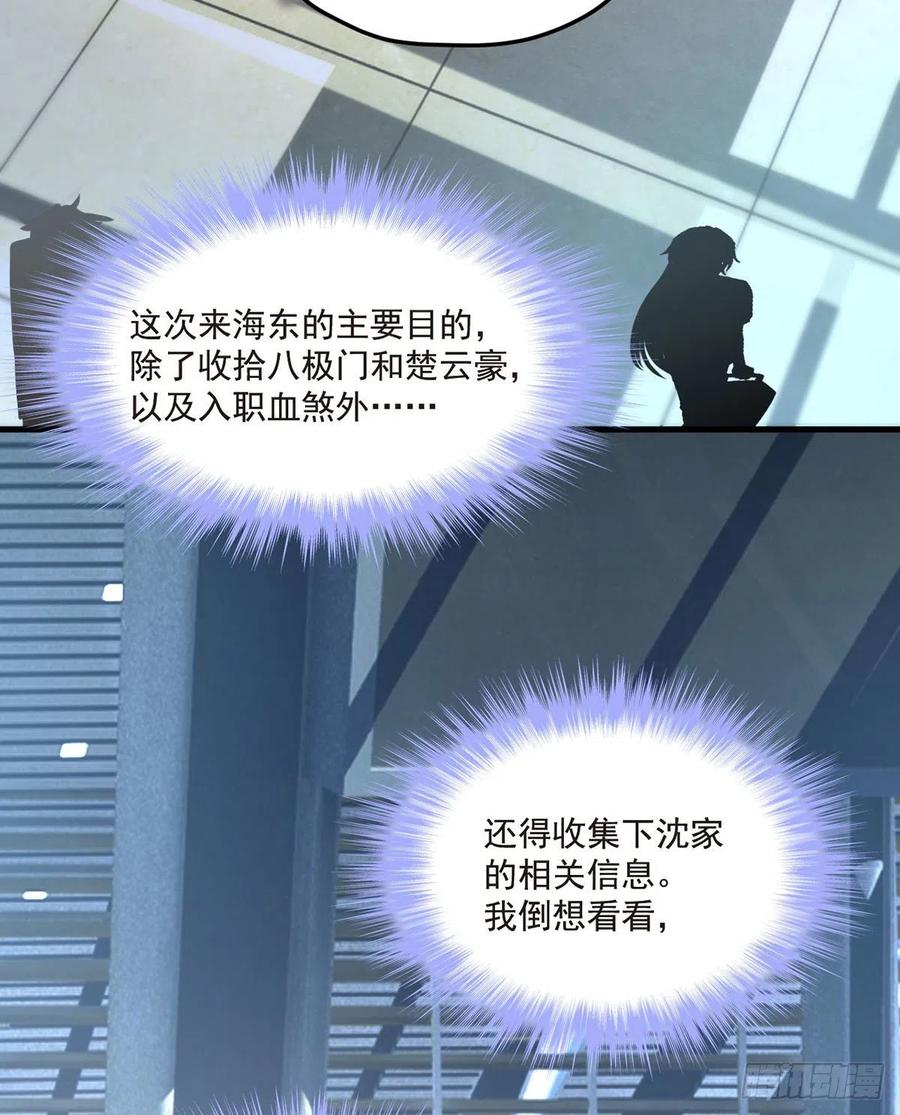 065.海东这座城有点怪4