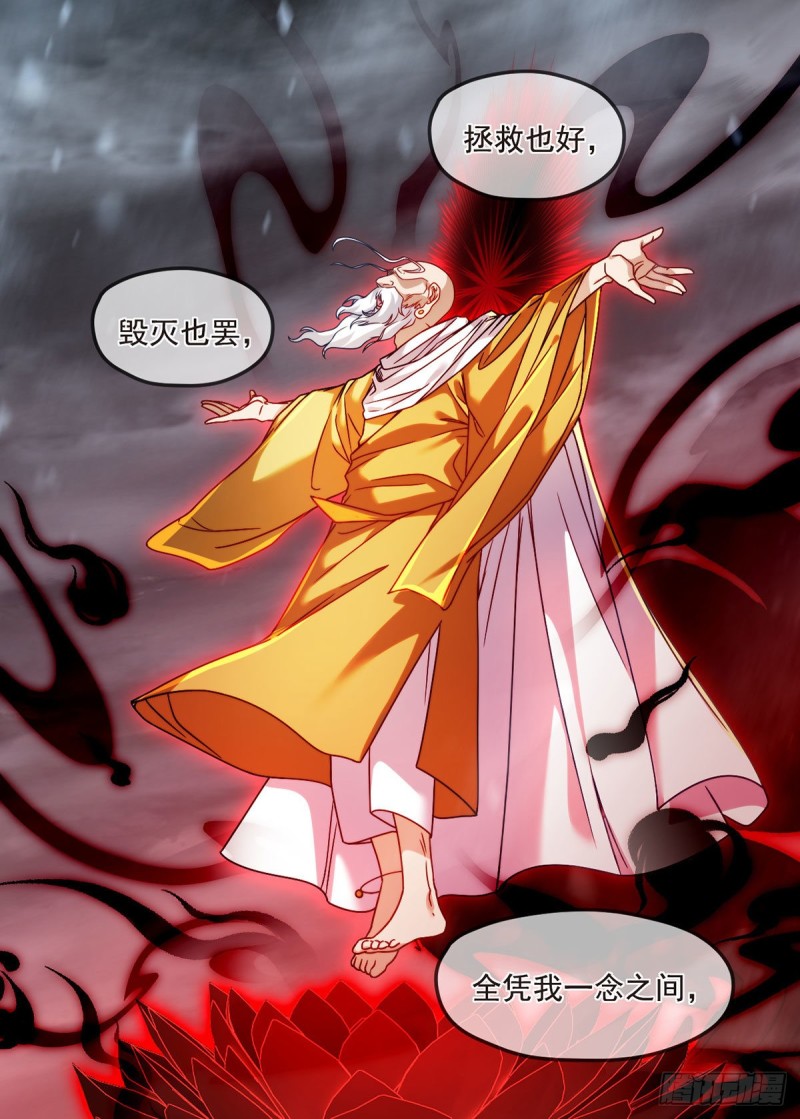 099.蝼蚁，都得死！19