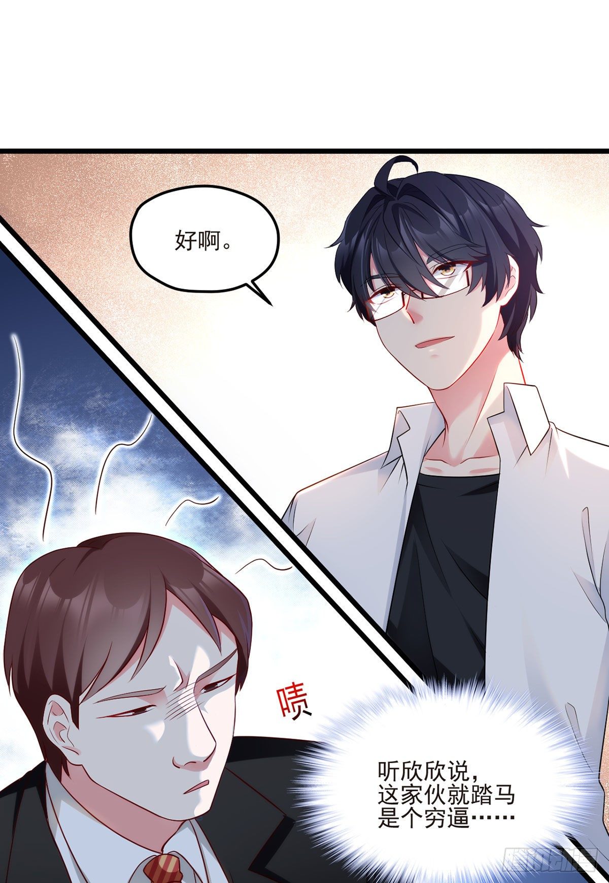 011.组团霸凌满级大佬31