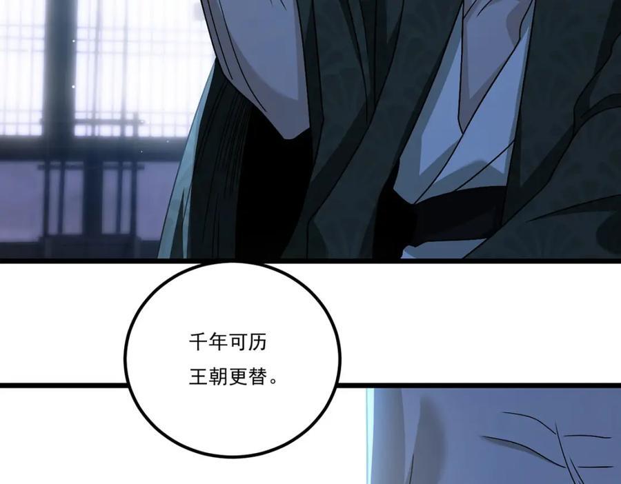 239.星海大阵困杀洛尘？！41