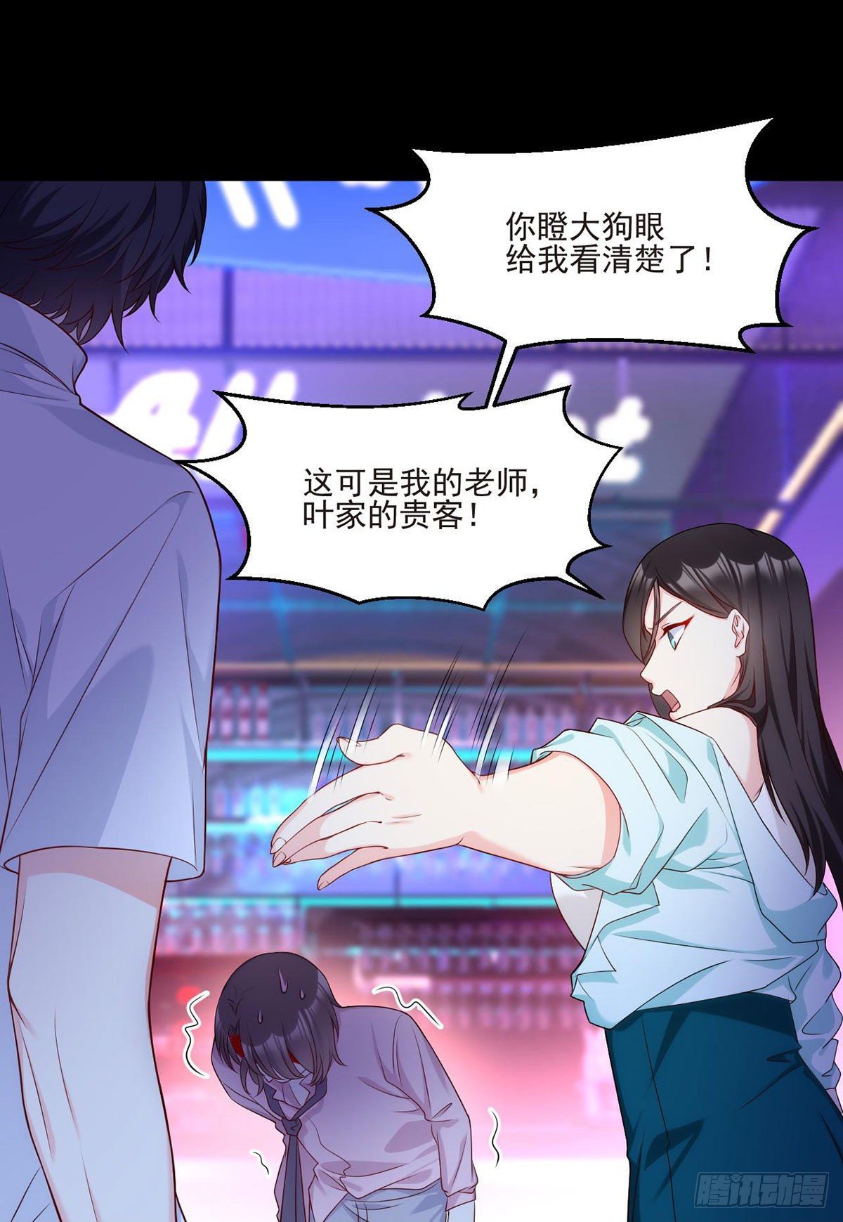 018.彪哥的靠山来了25