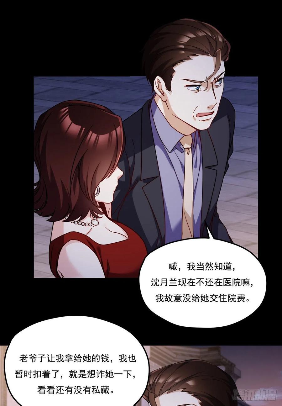 102.母子相认17