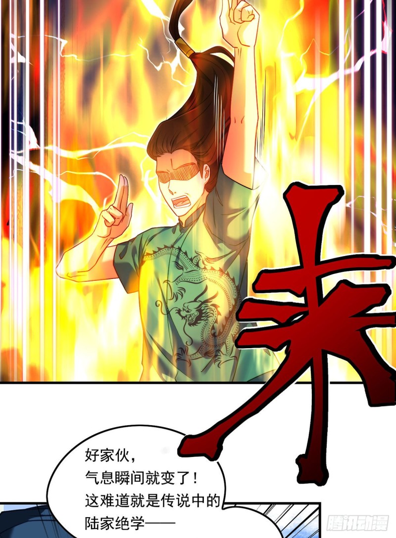 085.符篆唤神？！4
