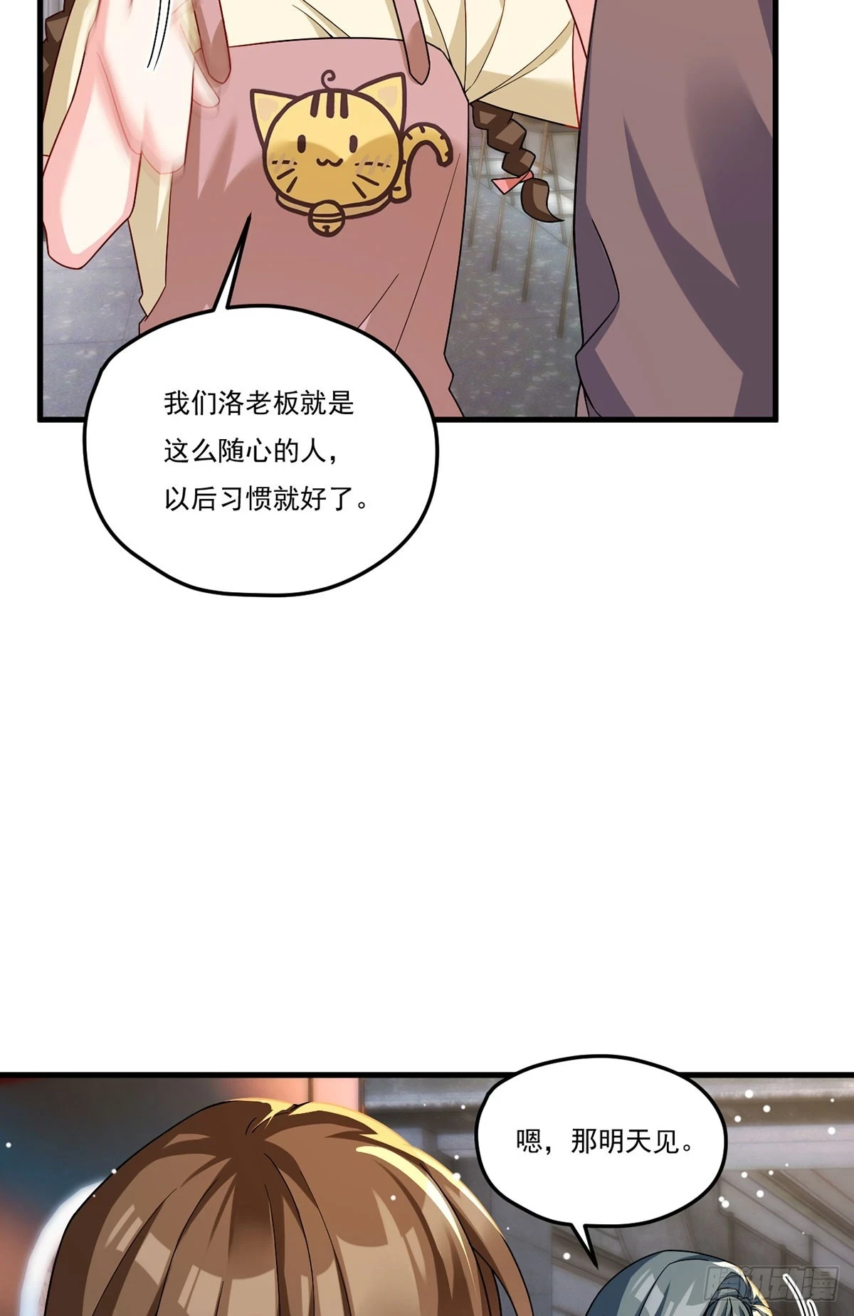 193.在我的酒吧闹事？15