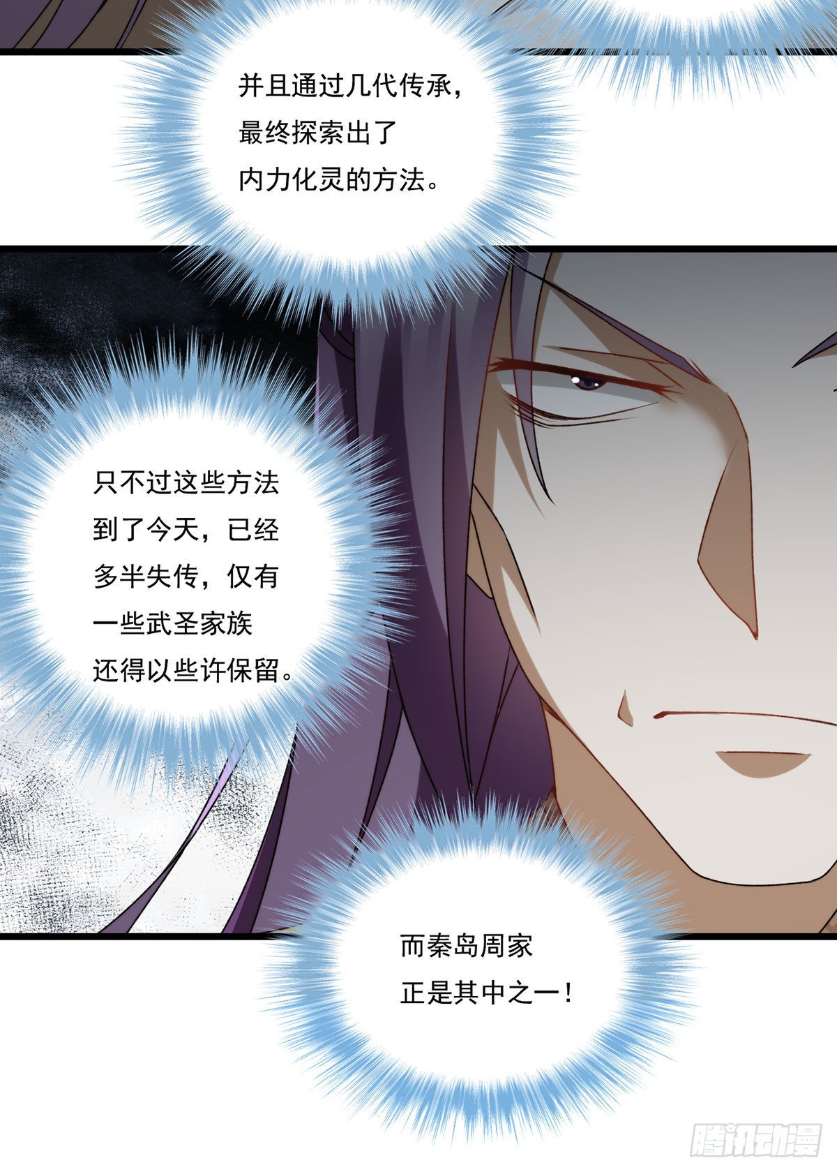 149.洛无极单刀赴会44