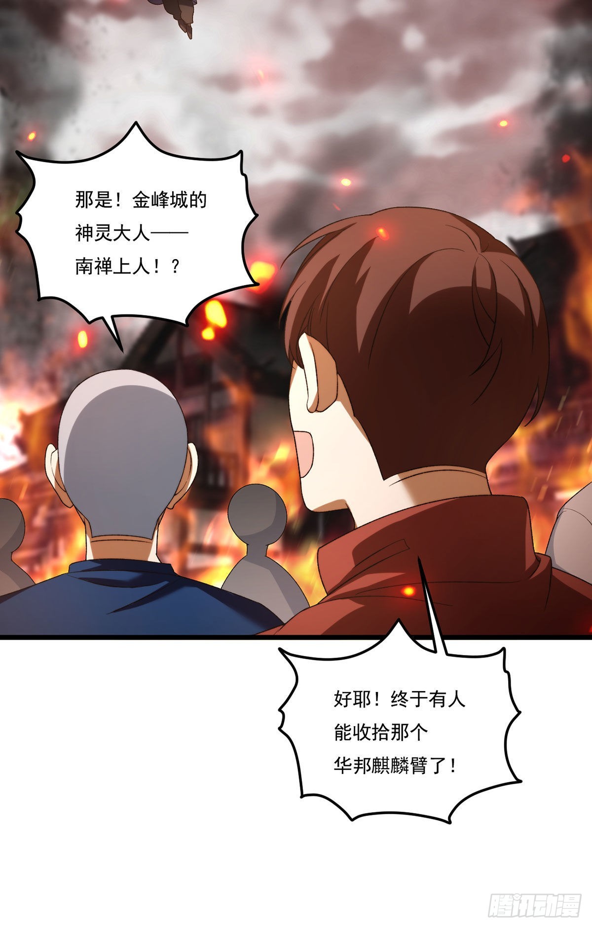 155.扬我华邦之威16